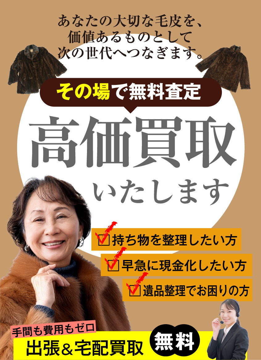 GoodDeal（グッドディール）